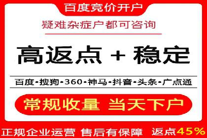 竞价开户流程：成功案例分析
